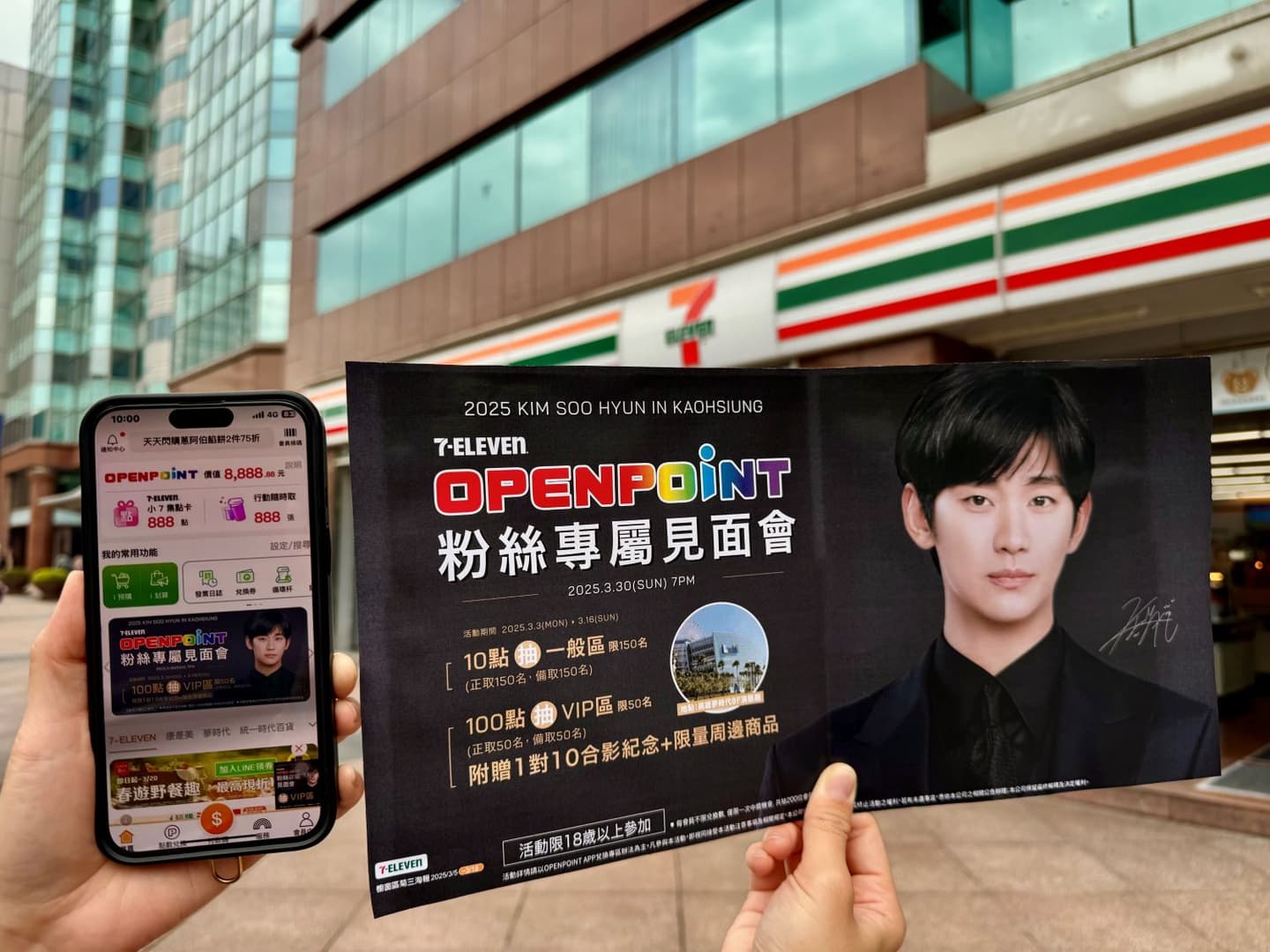 7-11「草莓巴斯克霜淇淋」3月到!絕美「繡球花造型」這裡吃,冰品買一送一 7-11「草莓巴斯克霜淇淋」3月到!絕美「繡球花造型」這裡吃,冰品買一送一