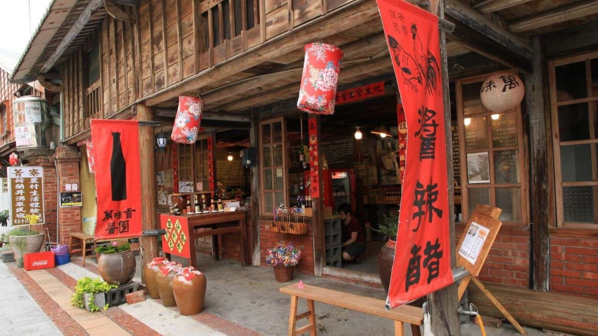 萬味香醬園 img