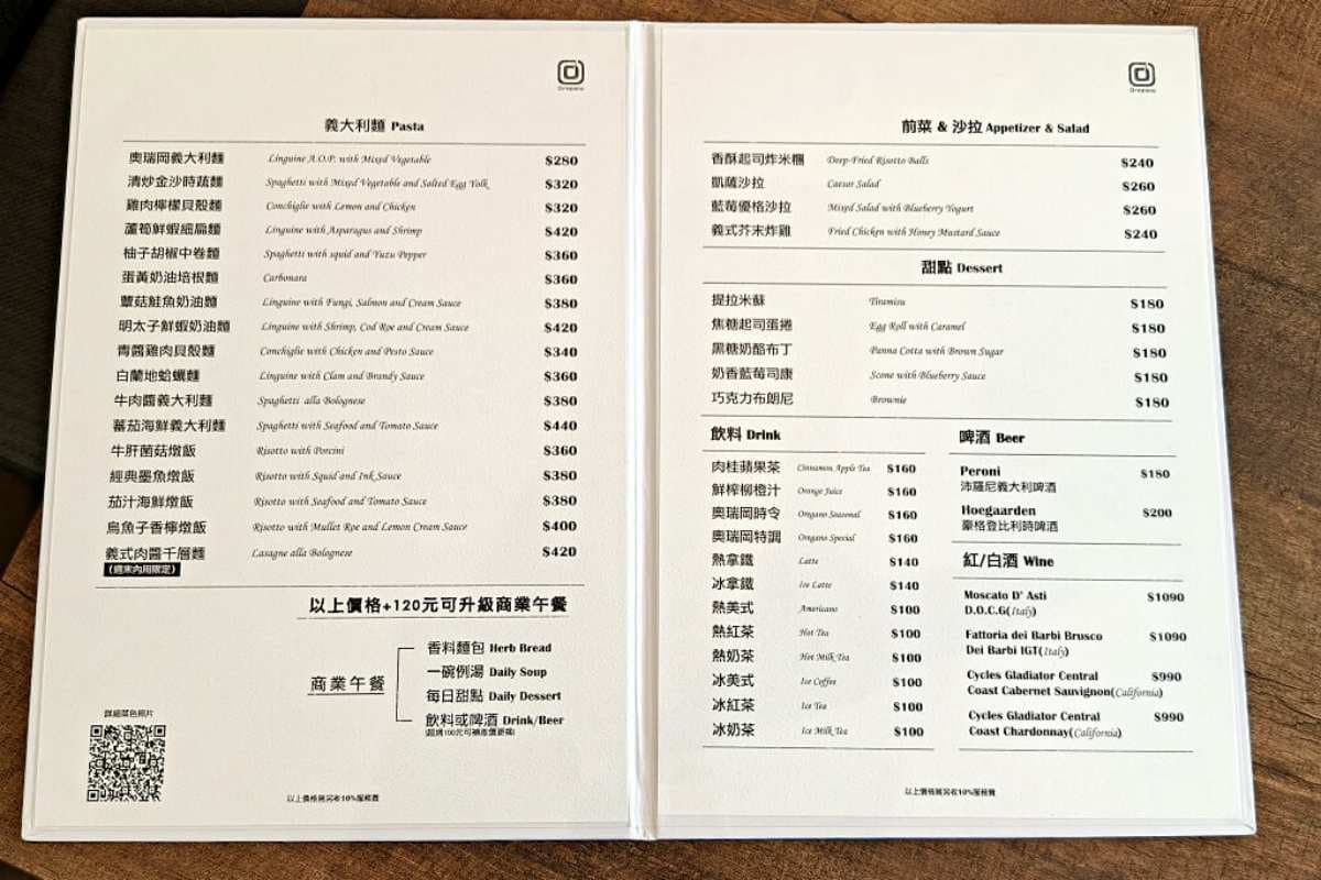 現省340元!網評4.5顆星義式餐廳祭優惠,加40元爽嗑「雙倍爆量鮮蝦麵」 現省340元!網評4.5顆星義式餐廳祭優惠,加40元爽嗑「雙倍爆量鮮蝦麵」