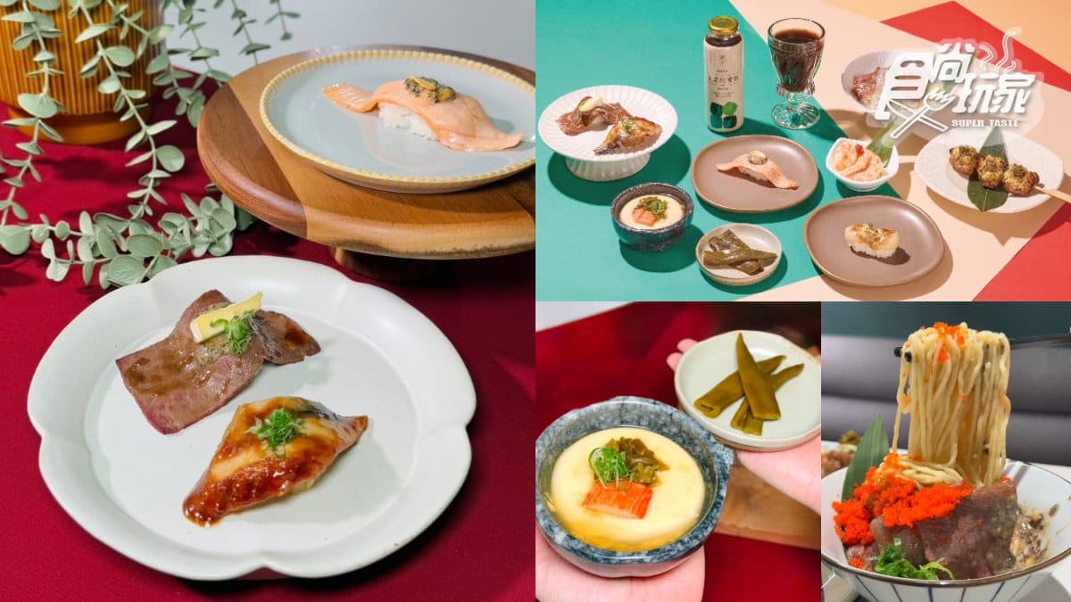 40元開吃「米其林壽司」!壽司店攜手雙月推10款新品,茶碗蒸、雞肉串免費吃