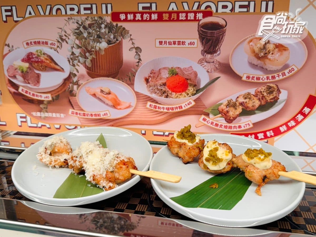 40元開吃「米其林壽司」!壽司店攜手雙月推10款新品,茶碗蒸、雞肉串免費吃 40元開吃「米其林壽司」!壽司店攜手雙月推10款新品,茶碗蒸、雞肉串免費吃