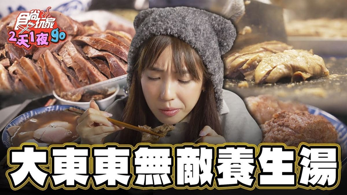 大東東夜市美食「滿料養生湯」!食尚主持人梁舒涵推薦「阿桂嬤祖傳養生湯」