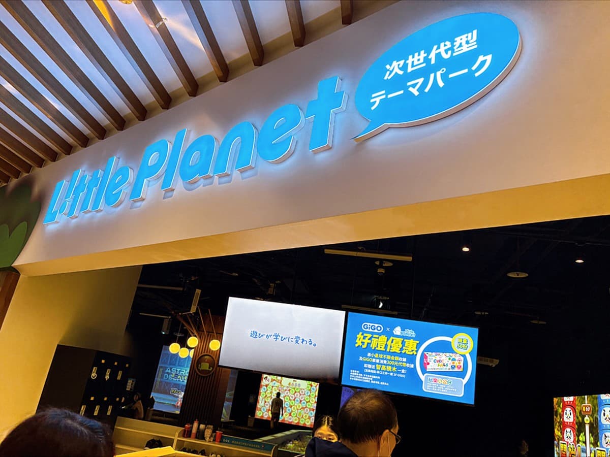 【新開幕】新北就有「兒童版teamLab」光影遊樂園!1大1小最低只要280元 【新開幕】新北就有「兒童版teamLab」光影遊樂園!1大1小最低只要280元