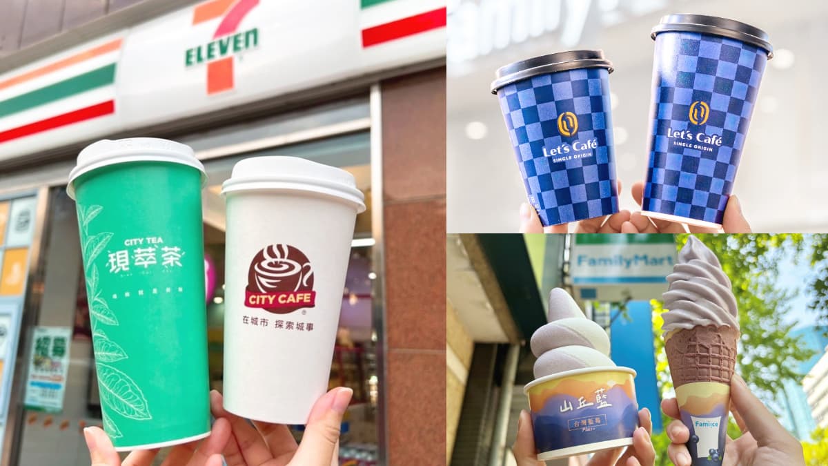 7-11茶飲買5送5、全家咖啡買6送6!2超商優惠包,霜淇淋買一送一、10元飲品
