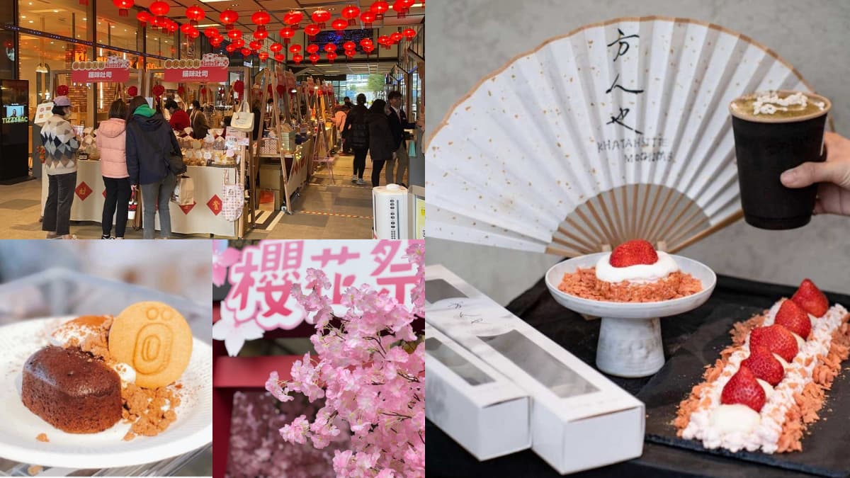 免費逛市集、賞櫻拍美照!美食+文創市集只有2天,還有愛迪達5折起