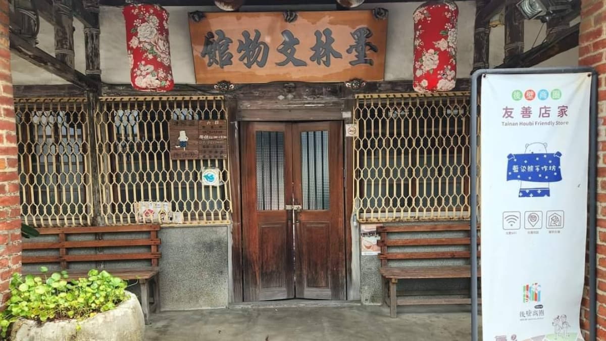 墨林農村文物展示館 img