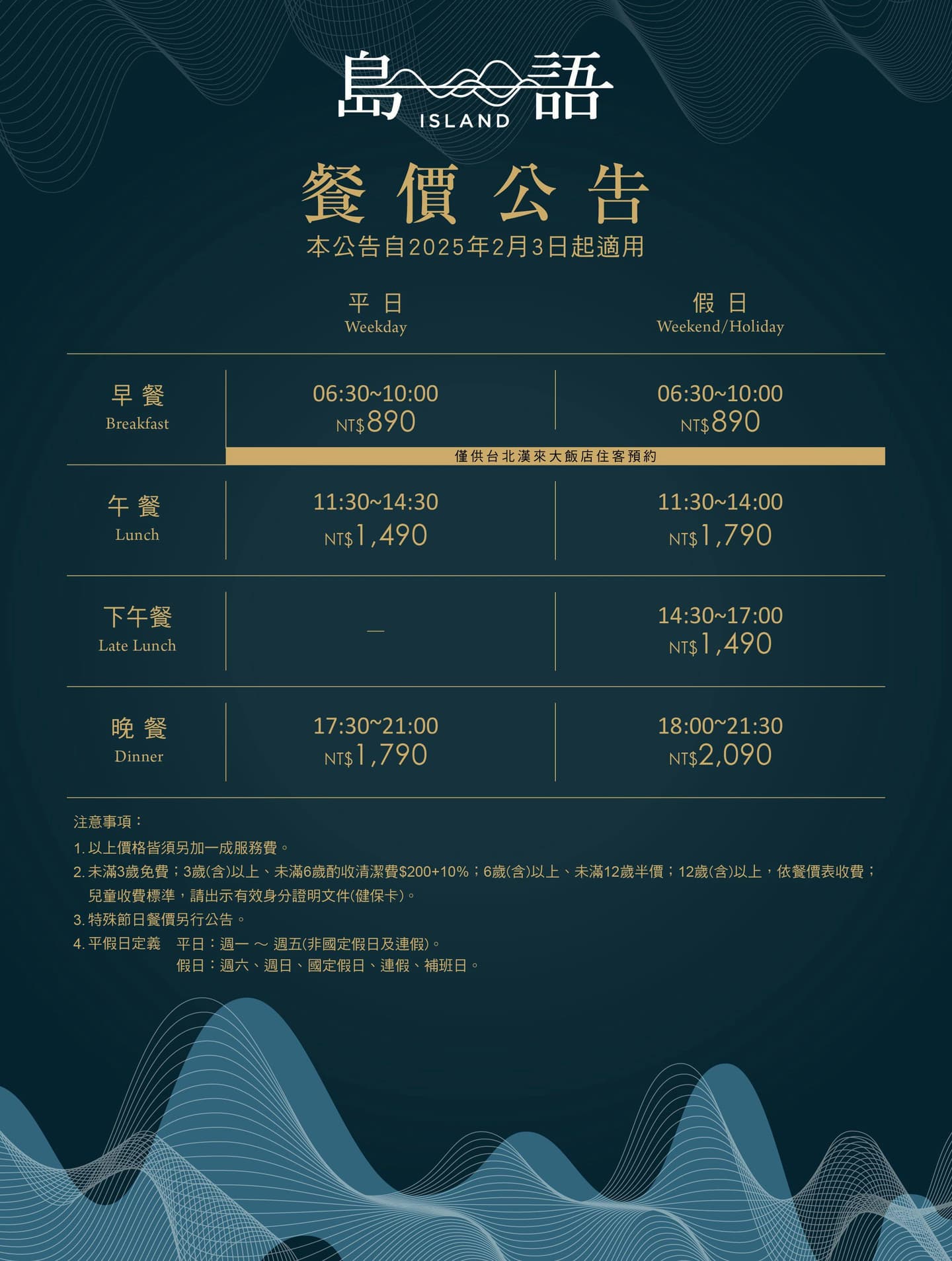 高雄吃到飽推薦!島語進駐漢神百貨,8大餐區、餐價、訂位資訊一次看 高雄吃到飽推薦!島語進駐漢神百貨,8大餐區、餐價、訂位資訊一次看