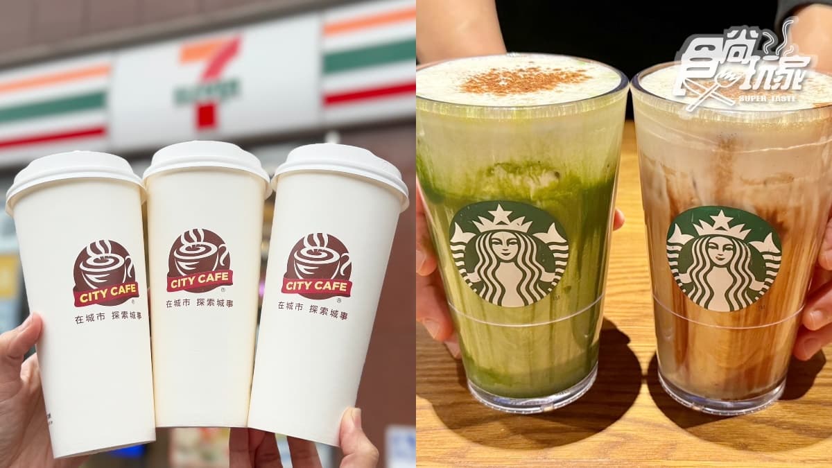 星巴克買一送一、7-11買4送4!連2天咖啡半價先喝,加碼白色情人節優惠