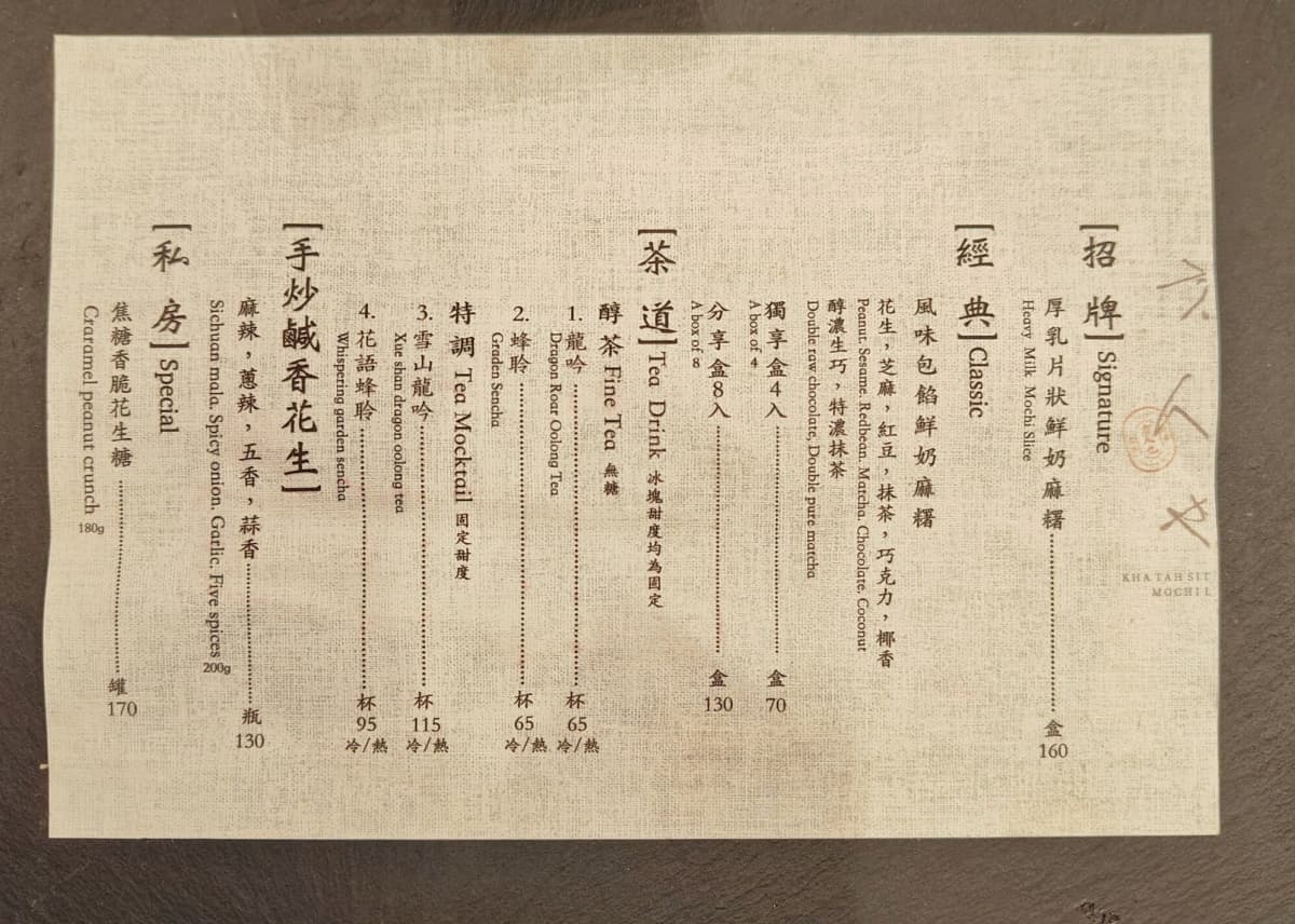 排隊麻糬餐車開店面!首間門市在板橋,季節限定草莓麻糬、沾粉麻糬都必吃 排隊麻糬餐車開店面!首間門市在板橋,季節限定草莓麻糬、沾粉麻糬都必吃