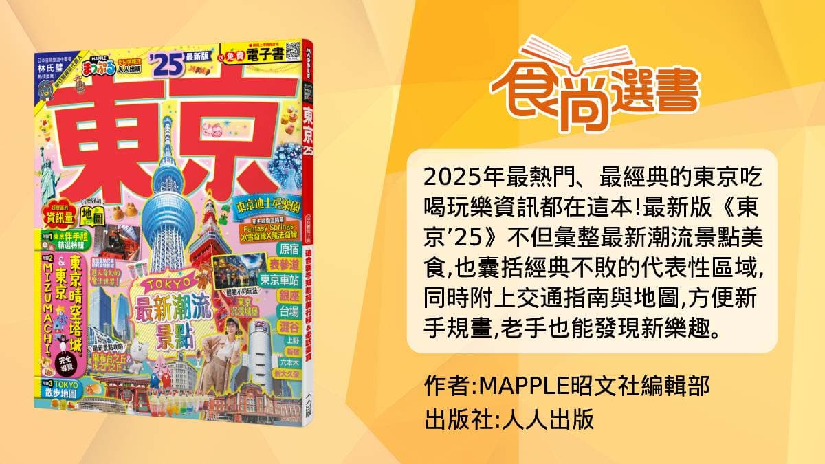2025東京迪士尼最新伴手禮!14款必買推薦:冰雪奇緣音樂盒、小小世界紙膠帶 2025東京迪士尼最新伴手禮!14款必買推薦:冰雪奇緣音樂盒、小小世界紙膠帶