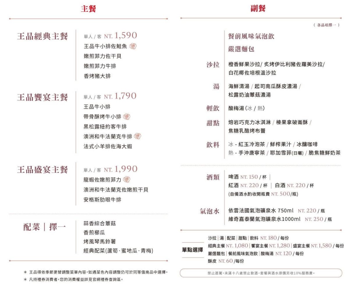 免費吃魷魚+干貝!「王品牛排」推全新菜單,壽星優惠、推薦餐點一次看 免費吃魷魚+干貝!「王品牛排」推全新菜單,壽星優惠、推薦餐點一次看