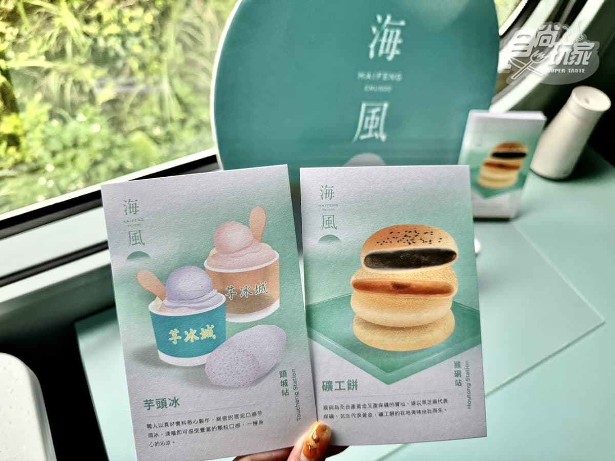 台灣首輛甜點觀光列車!「海風號」夏季路線開跑,享無敵海景、米其林級美食 台灣首輛甜點觀光列車!「海風號」夏季路線開跑,享無敵海景、米其林級美食