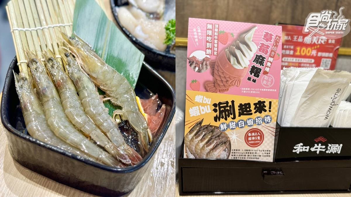 名字有「柚」免費吃!和牛涮「柚子胡椒鍋」只要29元,爽嗑70款自助吧+柚香和牛 名字有「柚」免費吃!和牛涮「柚子胡椒鍋」只要29元,爽嗑70款自助吧+柚香和牛