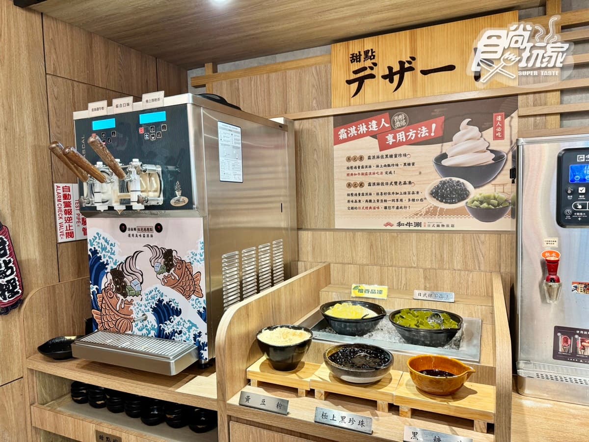 名字有「柚」免費吃!和牛涮「柚子胡椒鍋」只要29元,爽嗑70款自助吧+柚香和牛 名字有「柚」免費吃!和牛涮「柚子胡椒鍋」只要29元,爽嗑70款自助吧+柚香和牛