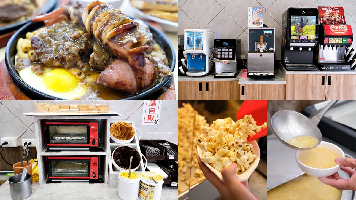 80元起吃到飽!「高CP值牛排店」爽嗑自助吧,濃湯、冰淇淋40種品項無限夾