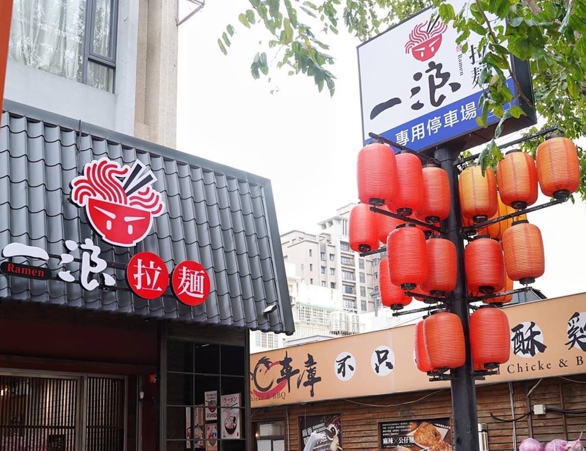 小菜、飲品無限續到飽!超狂「平價日式拉麵」最低170元,必嗑豚骨叉燒、唐揚雞 小菜、飲品無限續到飽!超狂「平價日式拉麵」最低170元,必嗑豚骨叉燒、唐揚雞