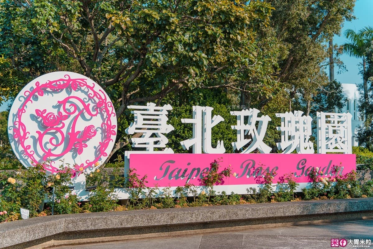 3/14情人節免費入園!全台最大「台北玫瑰展」登場,美拍世界各地800種玫瑰 3/14情人節免費入園!全台最大「台北玫瑰展」登場,美拍世界各地800種玫瑰