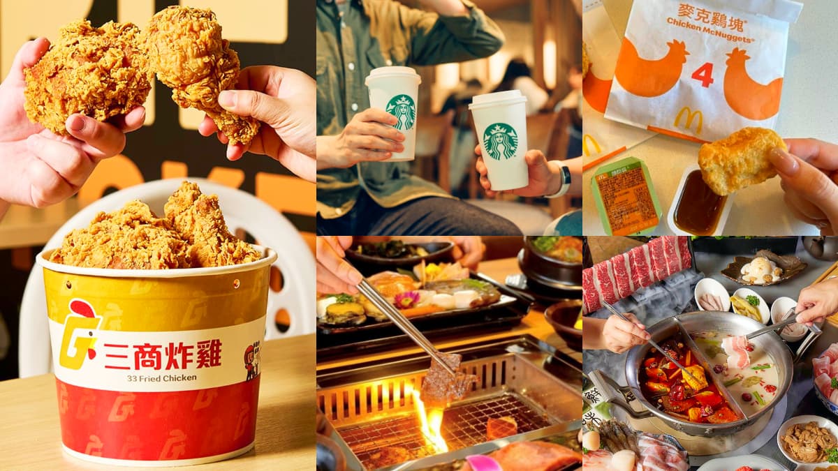 3月美食優惠29家!星巴克、五桐號、海底撈買一送一,麥當勞免費送雞塊