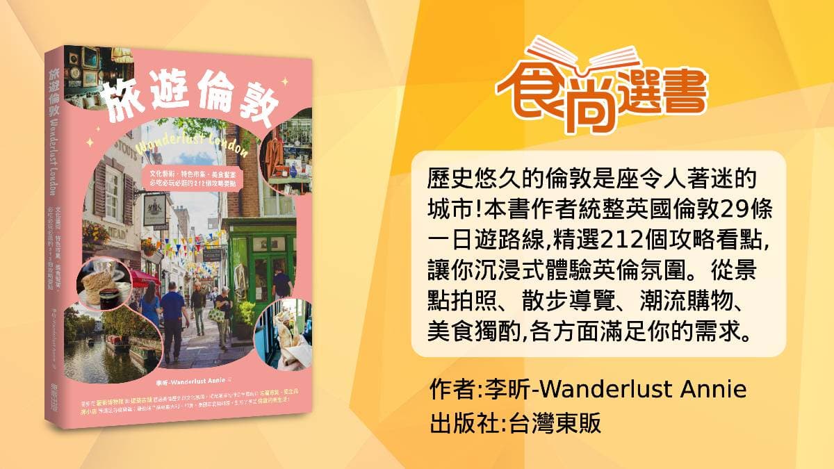 沒去這別說你來過倫敦!「大英博物館」一日遊路線,7樣必看鎮館之寶全攻略 沒去這別說你來過倫敦!「大英博物館」一日遊路線,7樣必看鎮館之寶全攻略