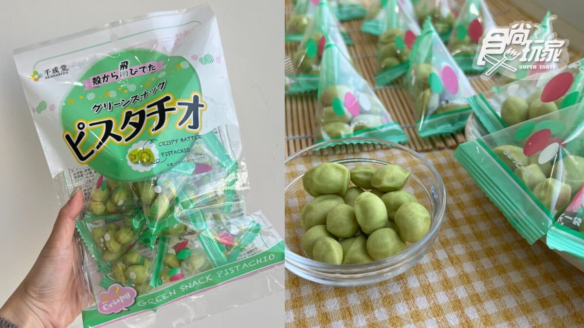 台灣買得到!日本70年歷史「開心果伴手禮」,芥末、辣味3口味現省135元 台灣買得到!日本70年歷史「開心果伴手禮」,芥末、辣味3口味現省135元