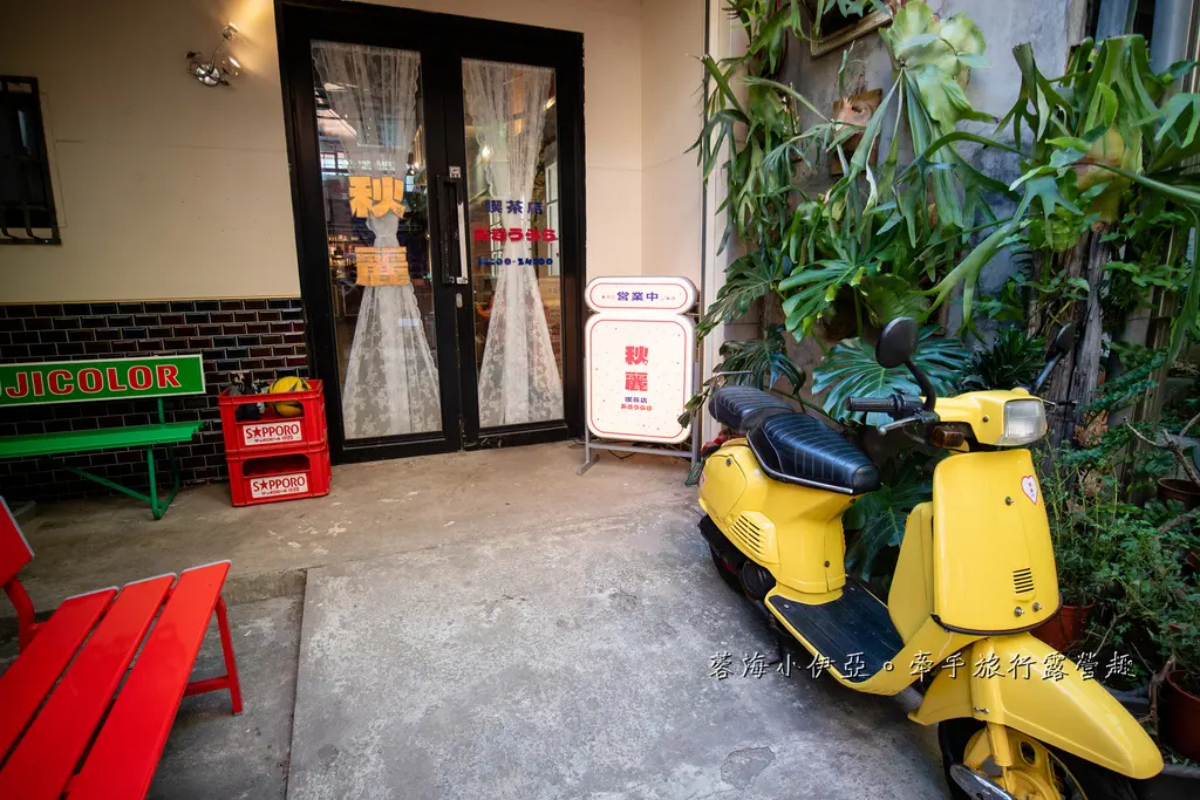 一秒到穿越到日本!桃園新開幕「復古風咖啡廳」,復古街機、偉士牌機車必拍 一秒到穿越到日本!桃園新開幕「復古風咖啡廳」,復古街機、偉士牌機車必拍