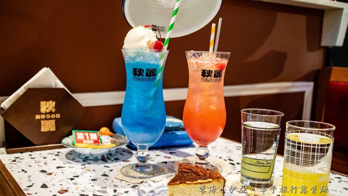 秋麗喫茶室