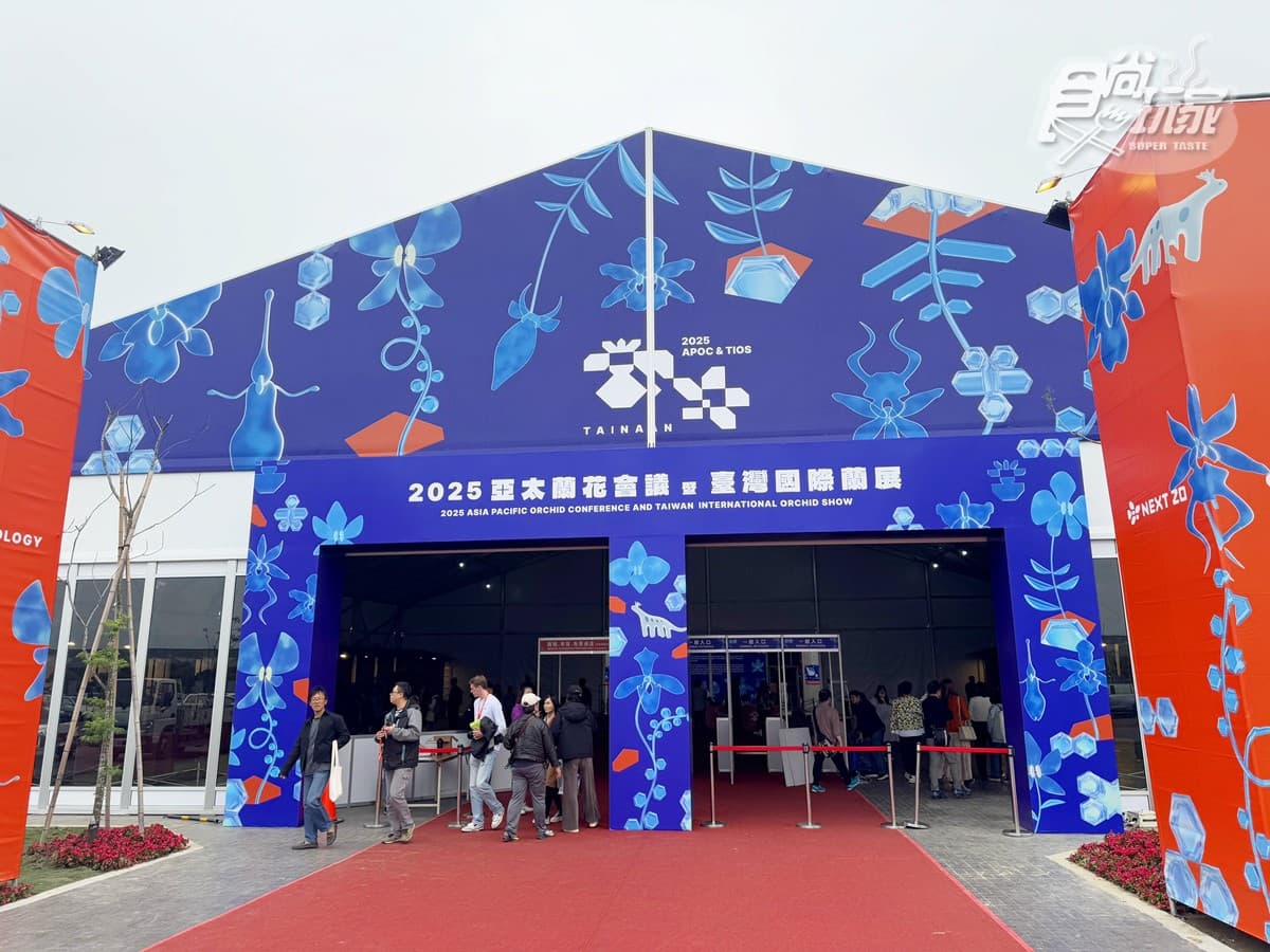 「2025台灣國際蘭展」在台南!打卡絕美花花仙境、逛市集,搭小火車景點順遊 「2025台灣國際蘭展」在台南!打卡絕美花花仙境、逛市集,搭小火車景點順遊