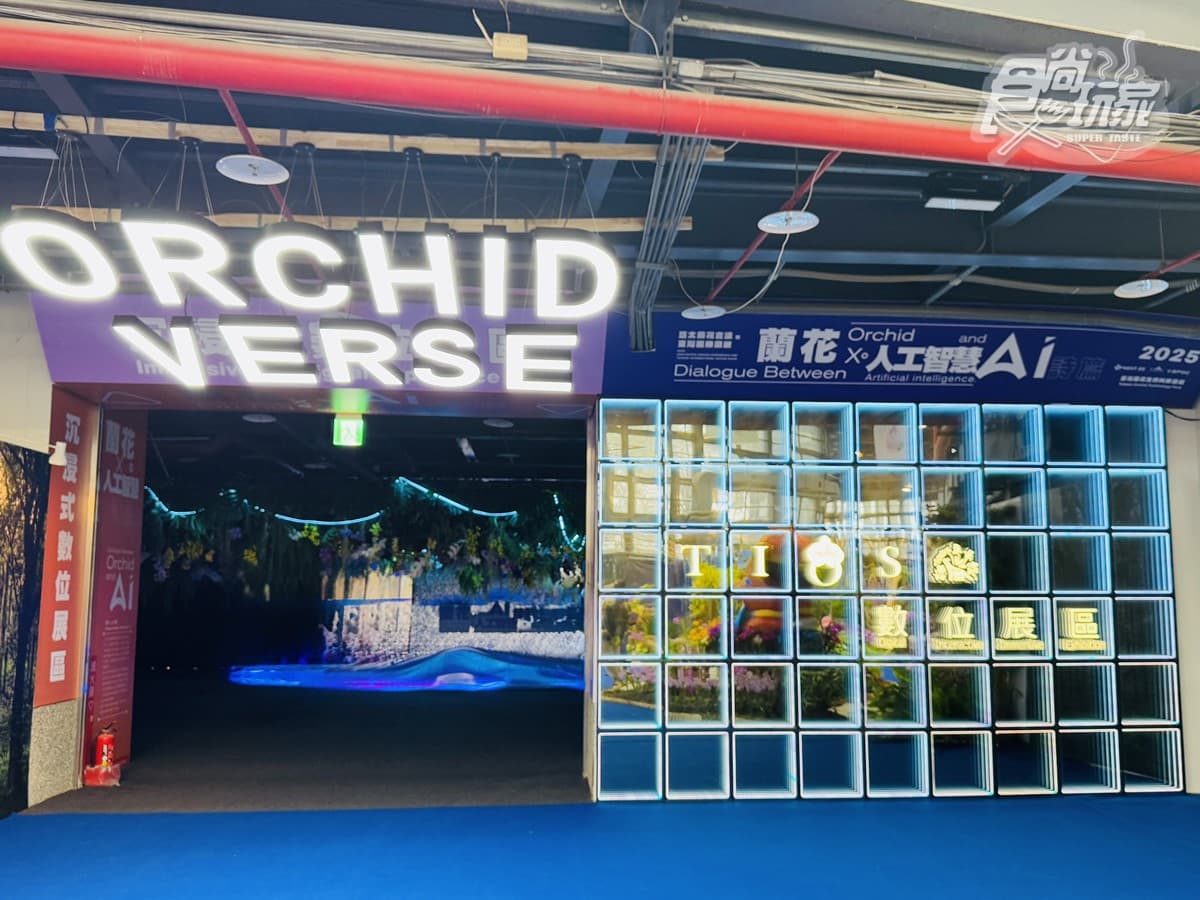 「2025台灣國際蘭展」在台南!打卡絕美花花仙境、逛市集,搭小火車景點順遊 「2025台灣國際蘭展」在台南!打卡絕美花花仙境、逛市集,搭小火車景點順遊