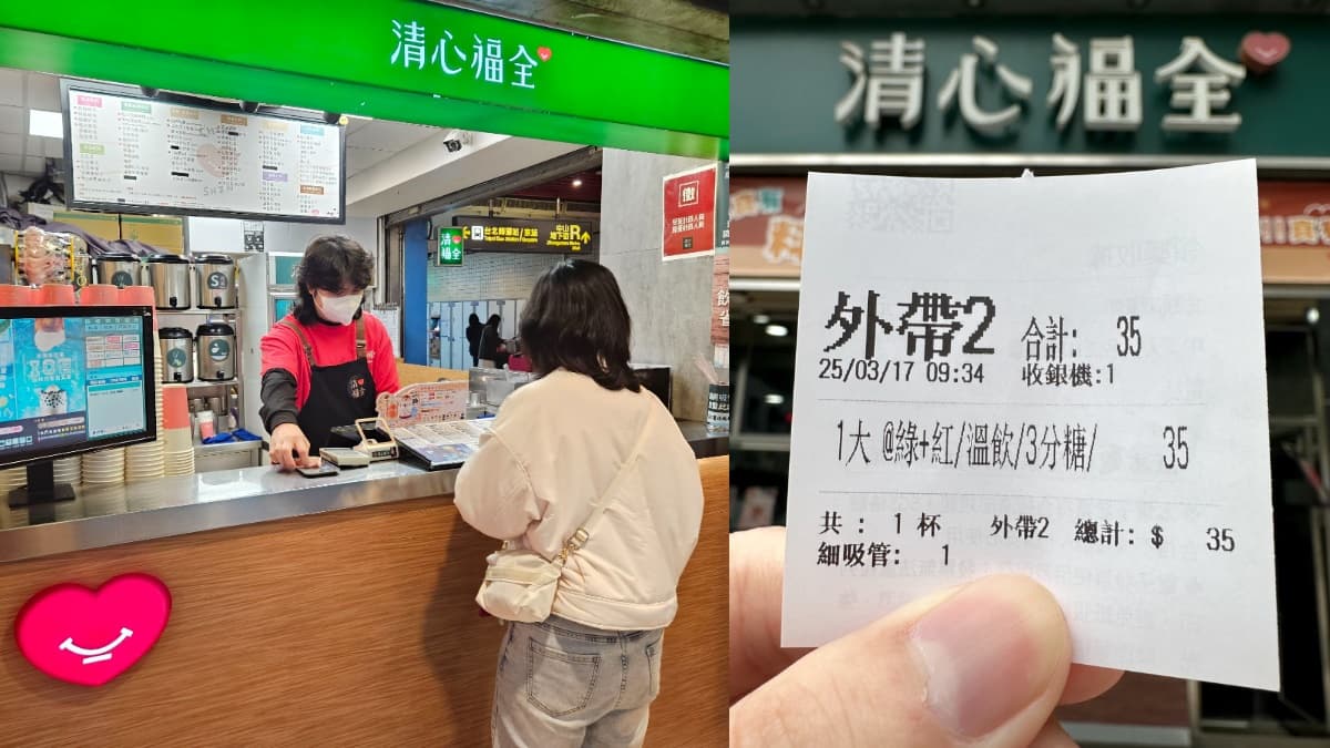 清心暴紅「35元神飲」是這款!「綠紅配」1天賣破5萬杯,網傳還有超狂功效 清心暴紅「35元神飲」是這款!「綠紅配」1天賣破5萬杯,網傳還有超狂功效