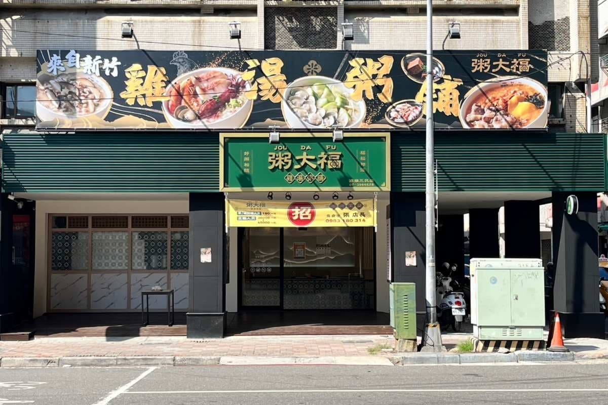 粥品買一送一!超狂海鮮粥整碗都是海鮮,還有油條、飲品自助吧無限續 粥品買一送一!超狂海鮮粥整碗都是海鮮,還有油條、飲品自助吧無限續