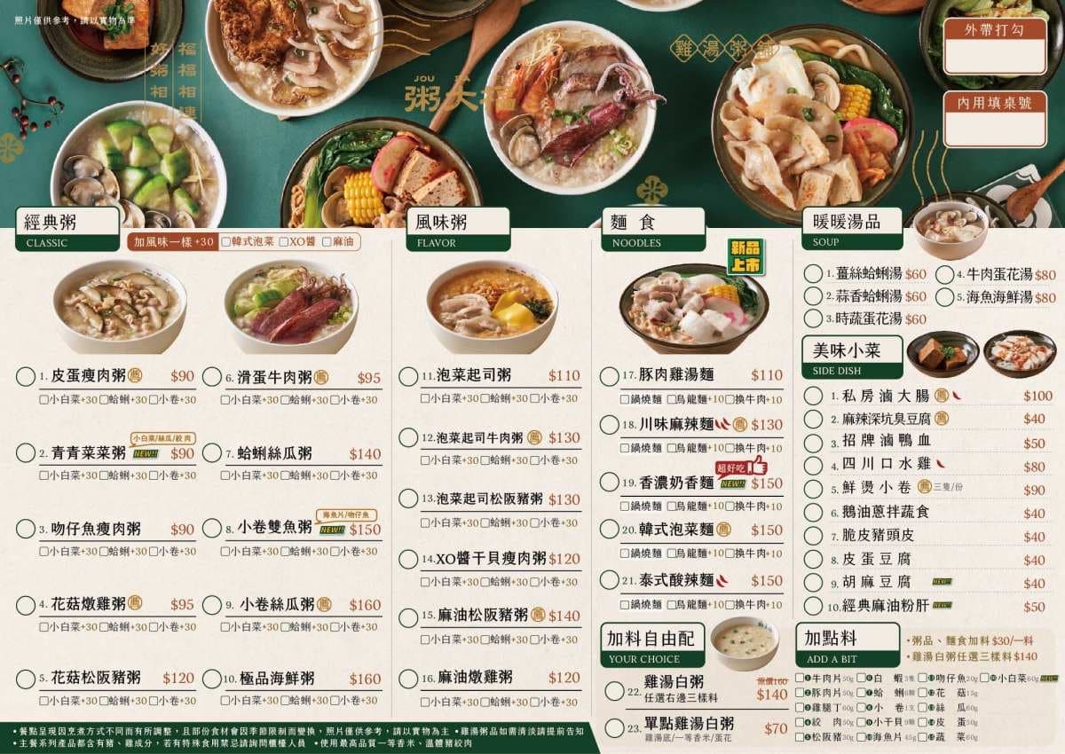 粥品買一送一!超狂海鮮粥整碗都是海鮮,還有油條、飲品自助吧無限續 粥品買一送一!超狂海鮮粥整碗都是海鮮,還有油條、飲品自助吧無限續