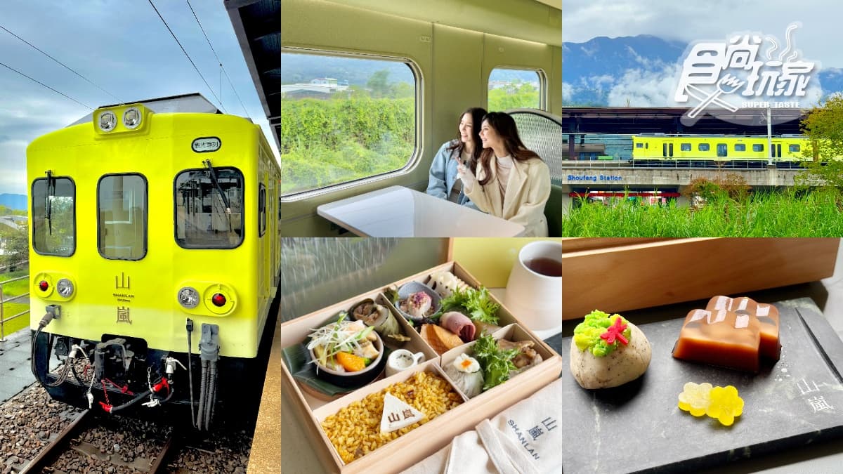 史上最美山線景觀列車!「山嵐號」4月啟航,享受花東美景、冠軍主廚山海宴