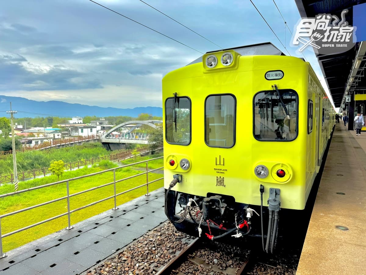 史上最美山線景觀列車!「山嵐號」4月啟航,享受花東美景、冠軍主廚山海宴 史上最美山線景觀列車!「山嵐號」4月啟航,享受花東美景、冠軍主廚山海宴