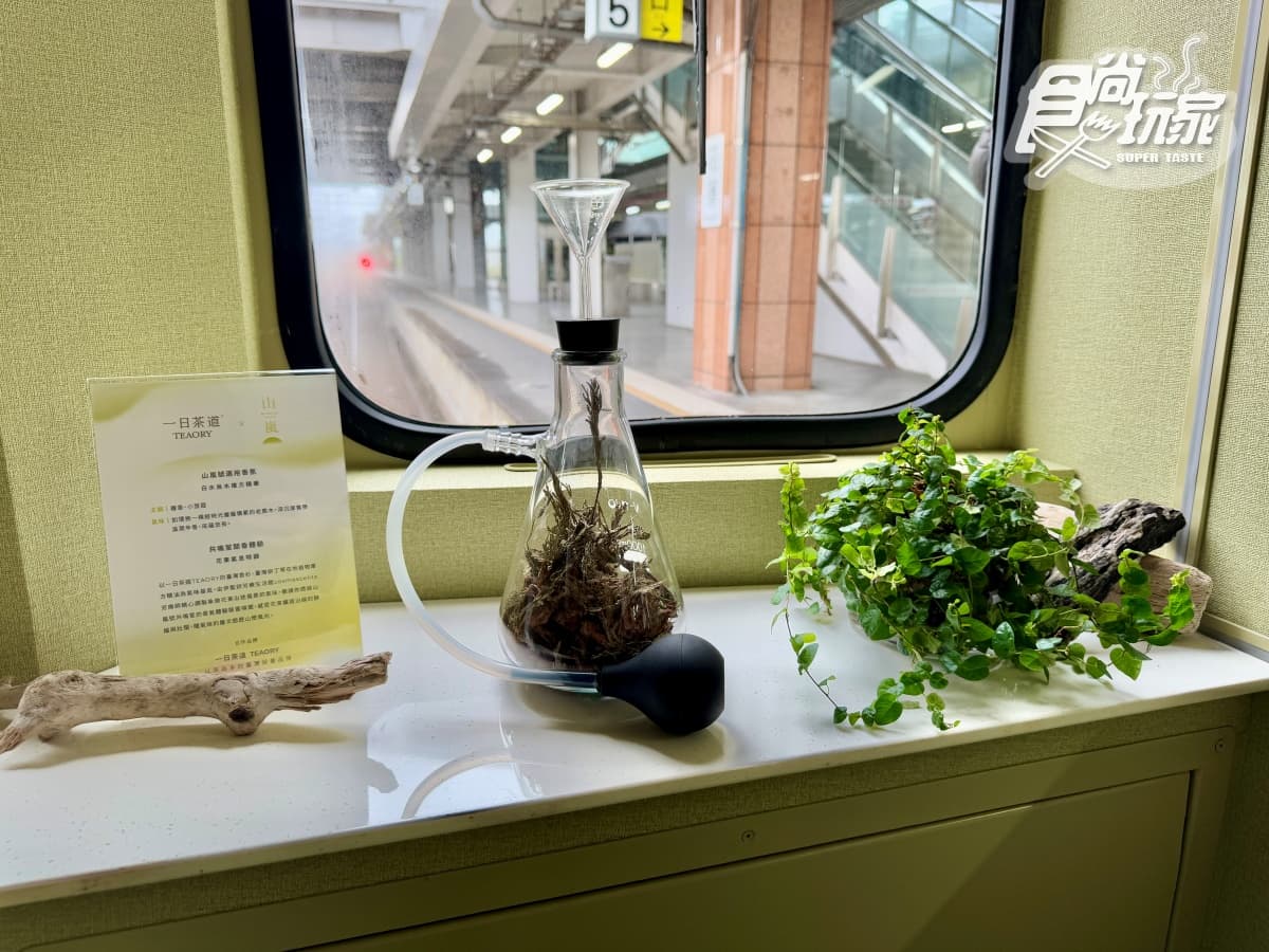 史上最美山線景觀列車!「山嵐號」4月啟航,享受花東美景、冠軍主廚山海宴 史上最美山線景觀列車!「山嵐號」4月啟航,享受花東美景、冠軍主廚山海宴