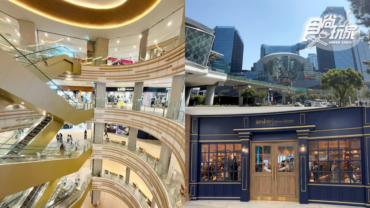 南港LaLaport開幕了!內裝照、樓層簡介、營業時間一次收