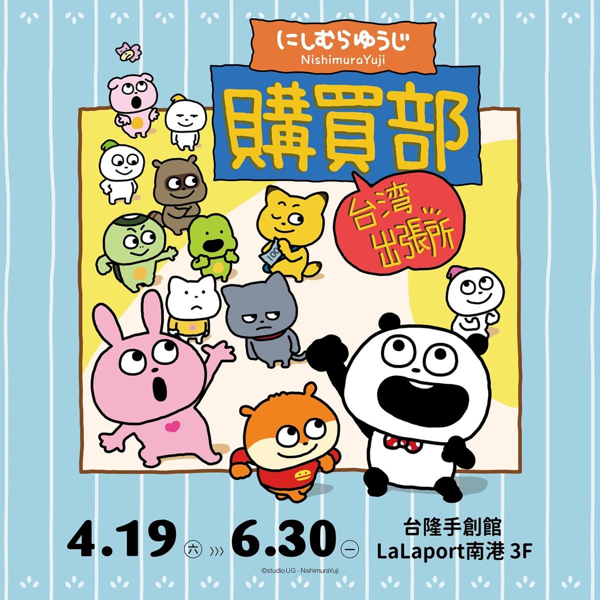 南港LaLaport「10大IP雜貨店」!哈利波特、任天堂專賣店,巨大龍貓+史努比必拍 南港LaLaport「10大IP雜貨店」!哈利波特、任天堂專賣店,巨大龍貓+史努比必拍