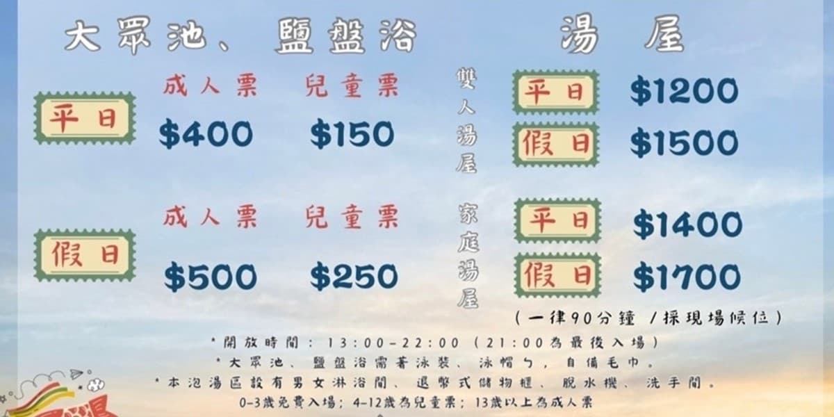 400元不限時玩整天!台南高CP值溫泉景點,5種湯池泡到爽、還有岩盤浴 400元不限時玩整天!台南高CP值溫泉景點,5種湯池泡到爽、還有岩盤浴