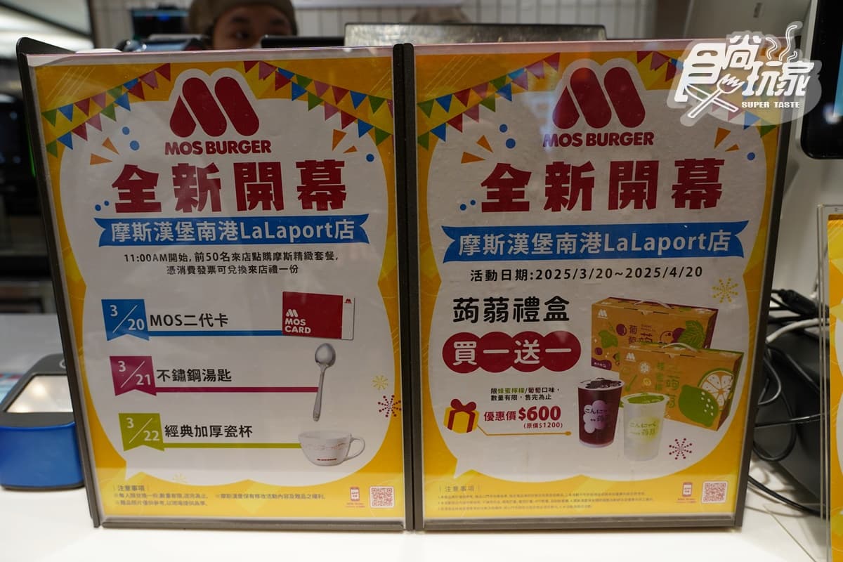 「摩斯紅茶買3送2」快囤!限時免費送方塊薯餅、咖啡,加碼搶2夯品買一送一 「摩斯紅茶買3送2」快囤!限時免費送方塊薯餅、咖啡,加碼搶2夯品買一送一