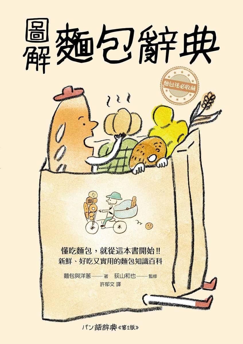 漫遊者文化