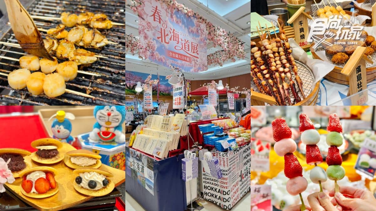 全台最大日本展開跑!美食、甜點、伴手禮61家免費逛,必吃干貝燒買一送一
