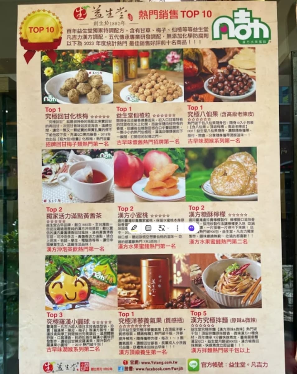 台南必買伴手禮!百元仙楂粒大方送,4.9星好評「百年漢方蜜餞」限時優惠 台南必買伴手禮!百元仙楂粒大方送,4.9星好評「百年漢方蜜餞」限時優惠