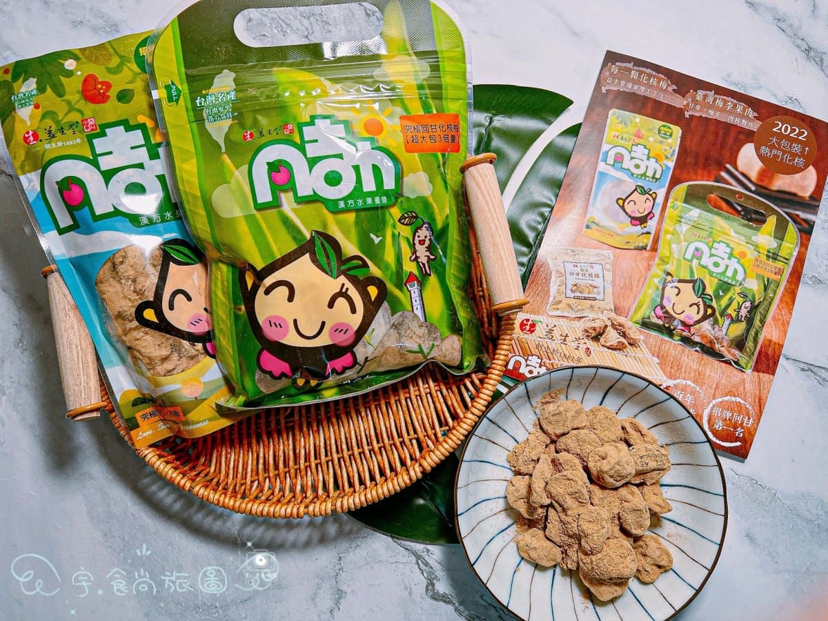 台南必買伴手禮!百元仙楂粒大方送,4.9星好評「百年漢方蜜餞」限時優惠 台南必買伴手禮!百元仙楂粒大方送,4.9星好評「百年漢方蜜餞」限時優惠