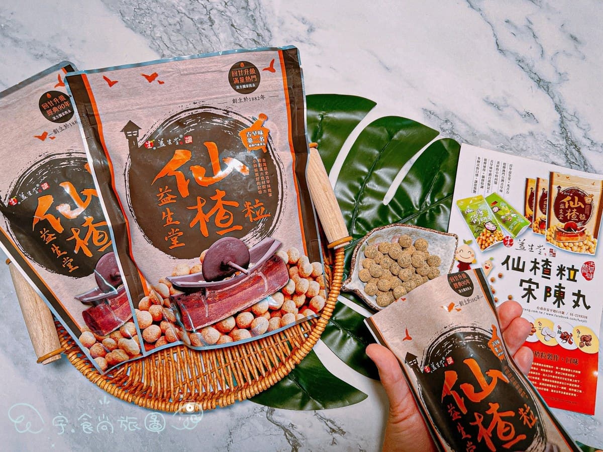 台南必買伴手禮!百元仙楂粒大方送,4.9星好評「百年漢方蜜餞」限時優惠 台南必買伴手禮!百元仙楂粒大方送,4.9星好評「百年漢方蜜餞」限時優惠