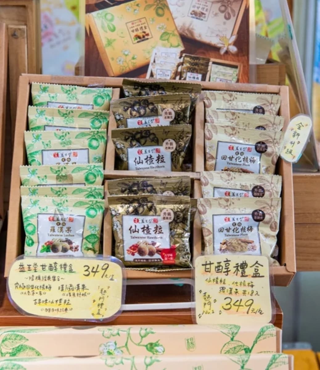 台南必買伴手禮!百元仙楂粒大方送,4.9星好評「百年漢方蜜餞」限時優惠 台南必買伴手禮!百元仙楂粒大方送,4.9星好評「百年漢方蜜餞」限時優惠