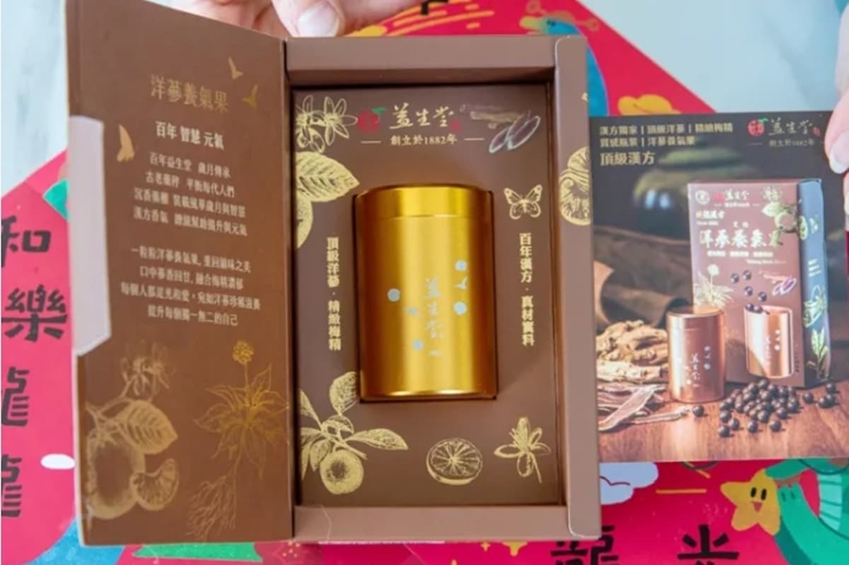 台南必買伴手禮!百元仙楂粒大方送,4.9星好評「百年漢方蜜餞」限時優惠 台南必買伴手禮!百元仙楂粒大方送,4.9星好評「百年漢方蜜餞」限時優惠