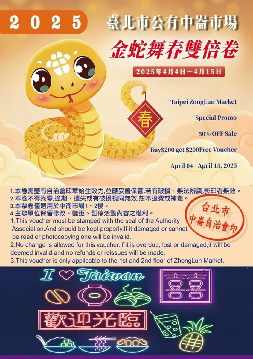 台北市場「雙倍券」這天開賣!最多現賺600元、還可抽現金,加碼看必吃美食 台北市場「雙倍券」這天開賣!最多現賺600元、還可抽現金,加碼看必吃美食