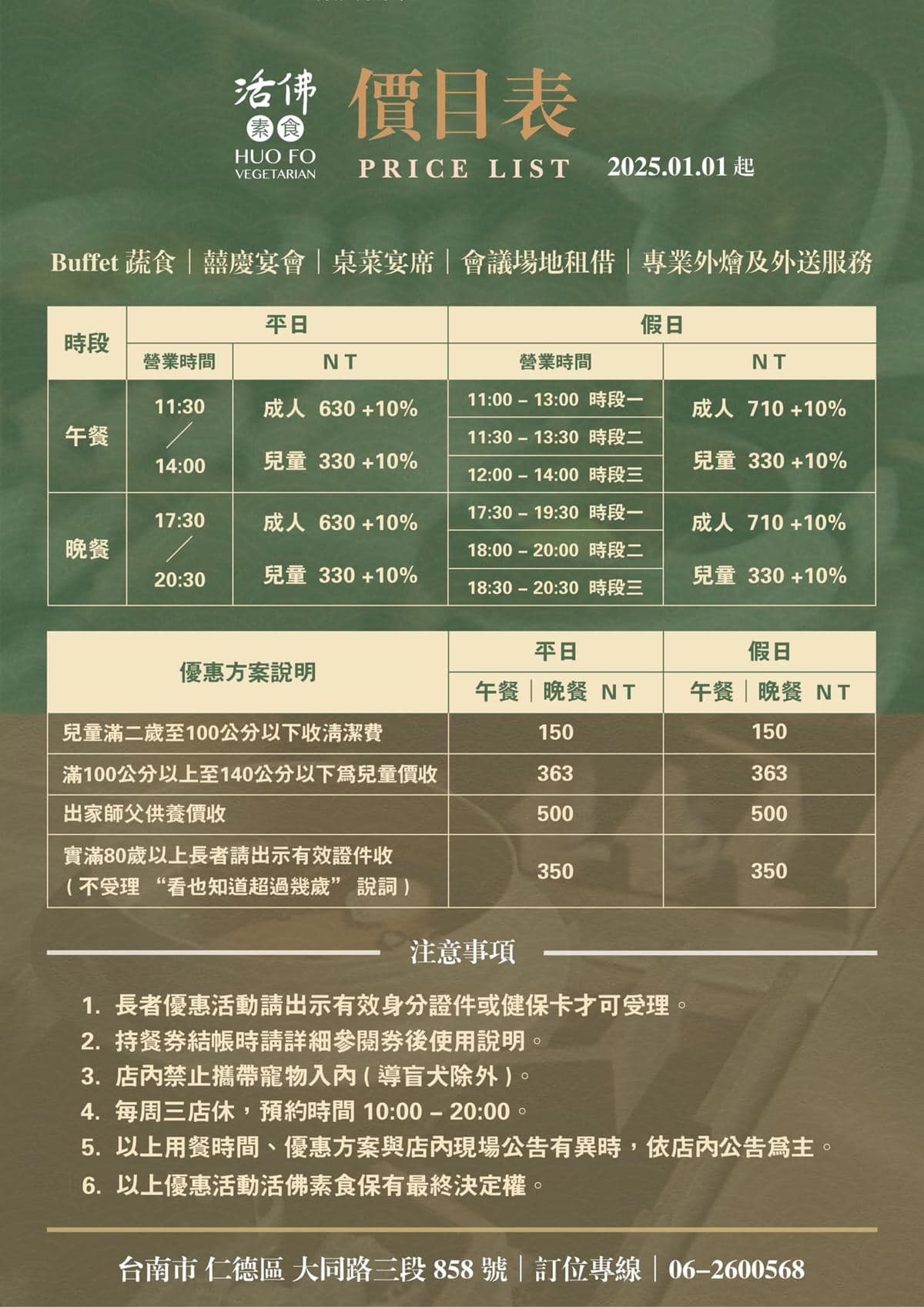 台南最強「蔬食Buffet吃到飽」!百道中西式菜色任夾,炙燒生魚片壽司超擬真 台南最強「蔬食Buffet吃到飽」!百道中西式菜色任夾,炙燒生魚片壽司超擬真