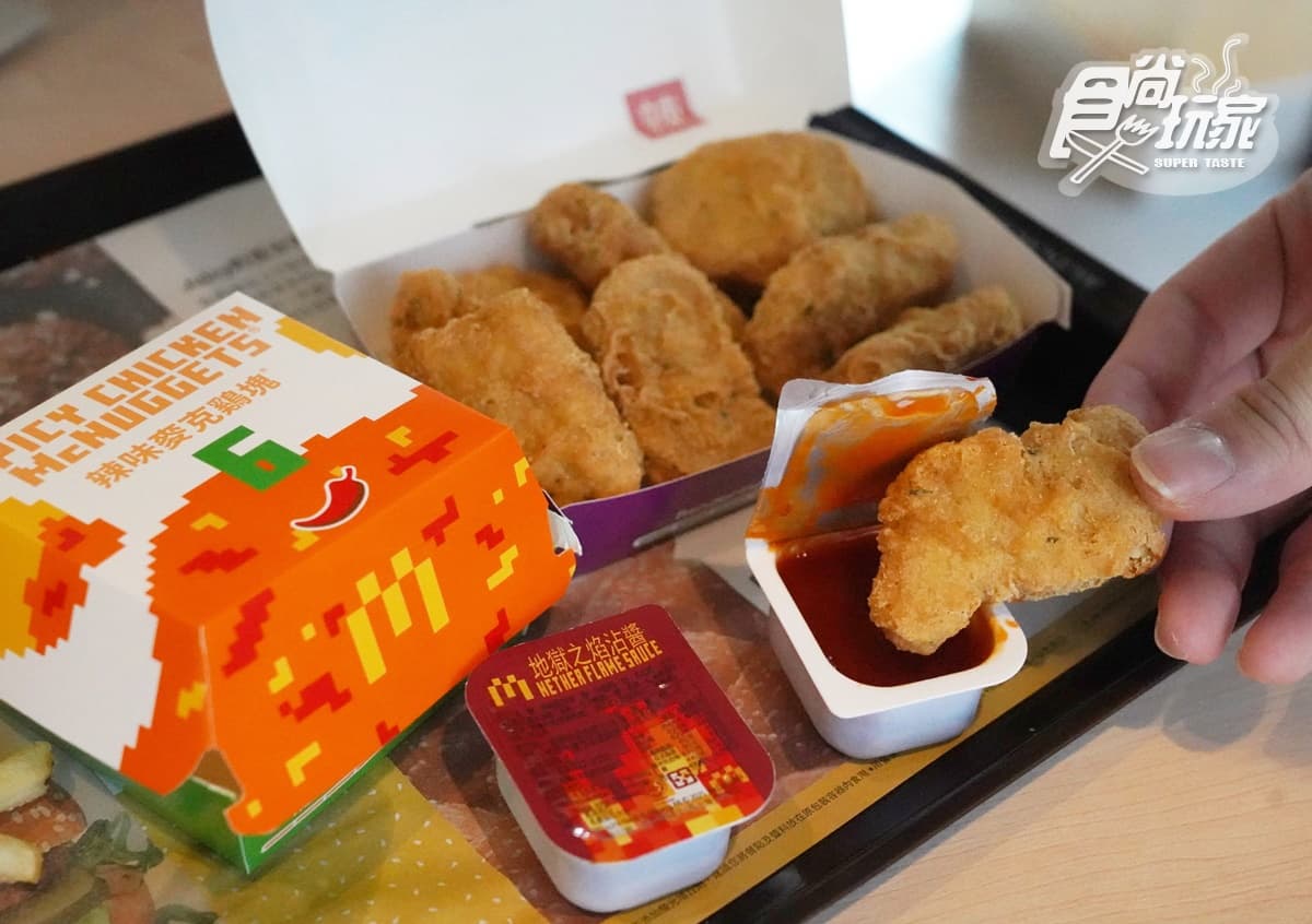 麥當勞免費送薯條、薯餅!連3天買一送一手刀搶,加碼贈超Q苦力怕公仔、盲盒 麥當勞免費送薯條、薯餅!連3天買一送一手刀搶,加碼贈超Q苦力怕公仔、盲盒