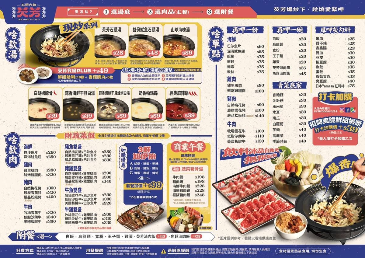 築間第1間「石頭火鍋」來了!開幕地點、優惠曝,158元起嗑自助吧、黑金滷肉 築間第1間「石頭火鍋」來了!開幕地點、優惠曝,158元起嗑自助吧、黑金滷肉
