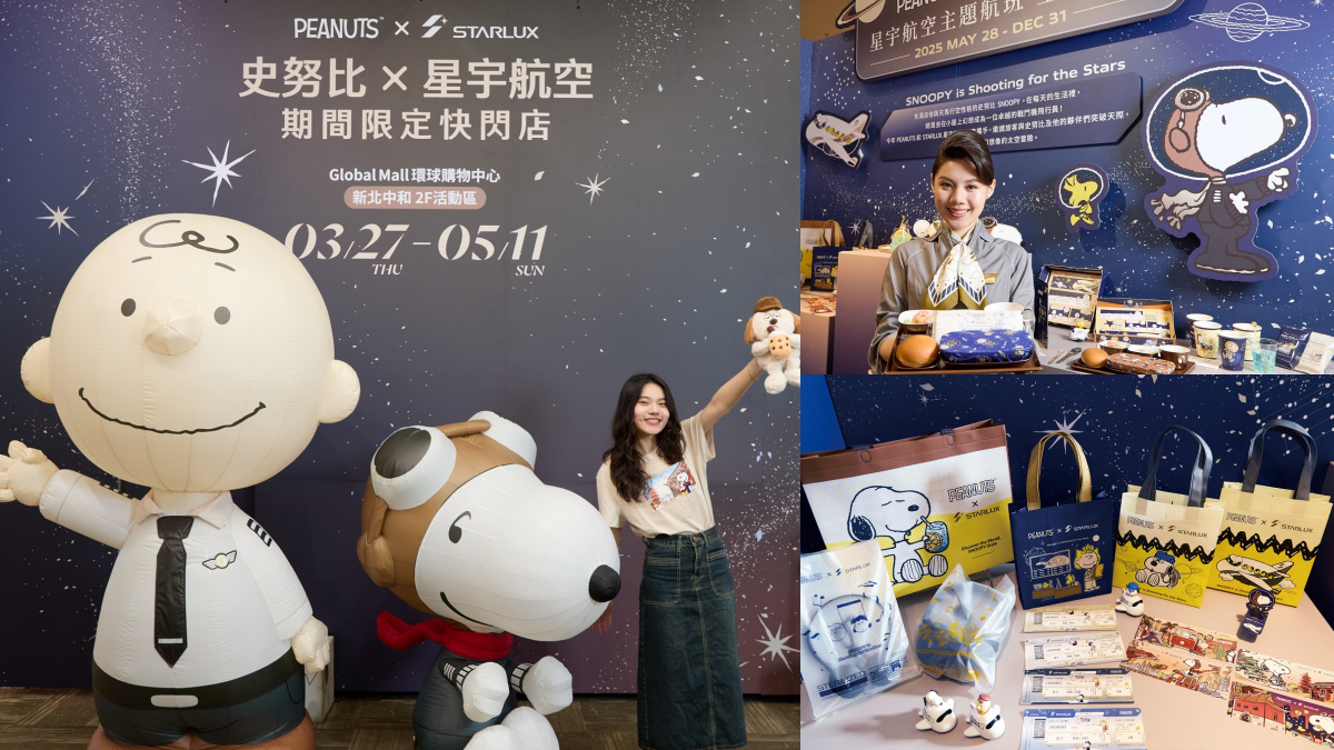 史努比粉絲失心瘋!星宇航空Snoopy主題航班登場,兒童禮包、史努比周邊必收